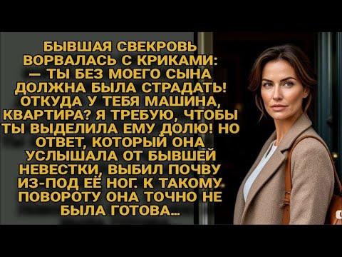 Видео: Свекровь вернула сына к бывшей, но то, что там увидели — повергло в шок