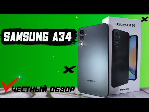 Видео: Печальная правда о Samsung A34. Полный обзор без воды со всеми тестами, ШИМ, автономность, GPS