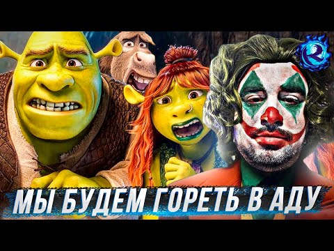 Видео: Я посмотрел тизер Шрека 5 и хочу умереть