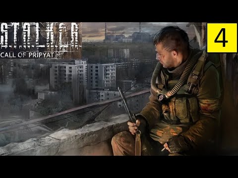 Видео: Новое Прохождение S.T.A.L.K.E.R: Зов Припяти (2023) Часть 4: Сделка, Янов, Дядька Яр