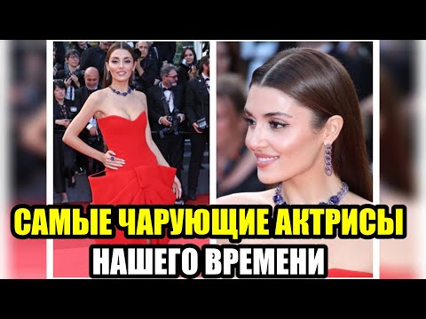 Видео: Сердца Зрителей в Плену — Самые Нежные и Красивые Турецкие Актрисы