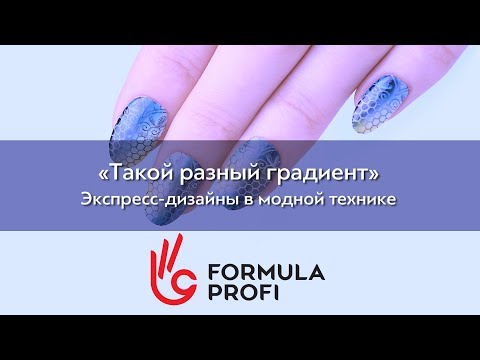 Видео: Такой разный градиент