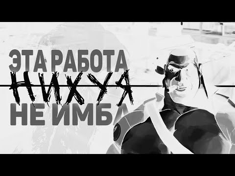Видео: УГАРНАЯ РАБОТА, на которую ты НЕ ЗАХОЧЕШЬ ПОЙТИ