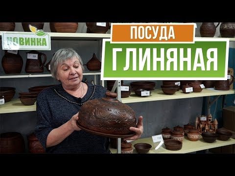 Видео: Правильное применение Глиняной посуды ✔️ Советы от garden zoo