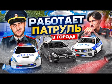 Видео: МЫ СТАЛИ ПОЛИЦЕЙСКИМИ с НАВИ ТРЕНЕРОМ! ДПС ЛОВИТ МАЖОРОВ в Car parking multiplayer