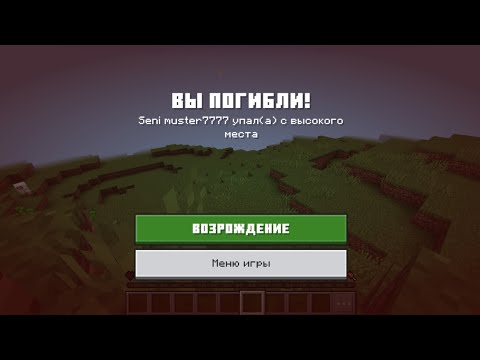 Видео: Если я Умру в Майнкрафт то это видео закончится!