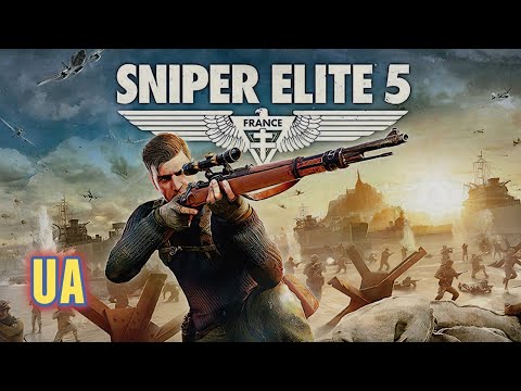 Видео: Sniper Elite 5 Снайпер який зміг..