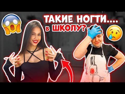 Видео: НАРАСТИЛА Новые ногти👉 в Новую ШКОЛУ
