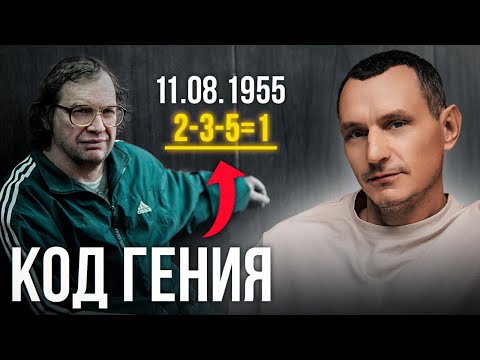 Видео: Секрет ГЕНИАЛЬНОСТИ: Узнай уровень интеллекта по дате рождения!