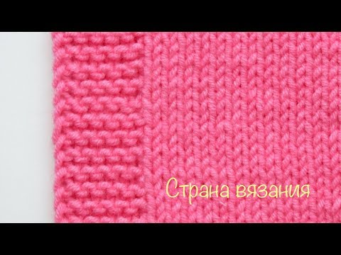 Видео: Вязание спицами. Планка платочной вязкой, не стягивающая край изделия.