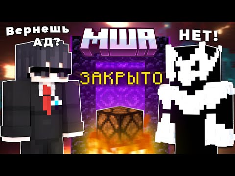 Видео: Главный КОНФЛИКТ На Майншилд Академии... | Майншилд Академия