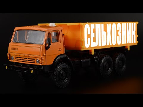Видео: Сельхозник: КамАЗ-55105 / Элекон / Масштабные модели грузовых автомобилей 1:43