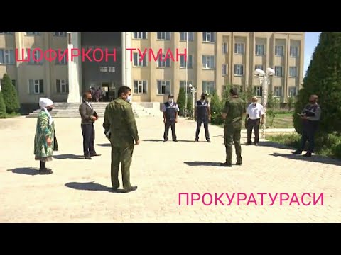 Видео: БУХОРО ВИЛОЯТИ. ШОФИРКОН ТУМАН ПРОКУРАТУРАСИ