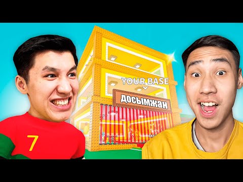 Видео: ДОСЫМЖАН МАҒАН ӨЗІНІҢ БАЗАСЫН КӨРСЕТТІ! қазақша роблокс