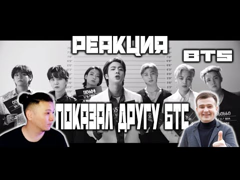 Видео: РЕАКЦИЯ НА BTS (방탄소년단) 'Butter' Official MV | | REACTION