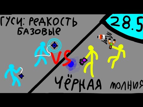 Видео: Сдс турнир 28.5! Наконец-то экстрараунд! Supreme duelist stickman Суприм дуелист стикман 