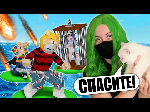 Видео: ВЫЖИВАЕМ НА ОСТРОВАХ, НО МНЕ МЕШАЕТ РЫСЯ!