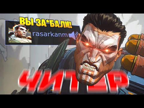 Видео: САМЫЙ БЕЗДАРНЫЙ ЧИТЕР В MARVEL RIVALS