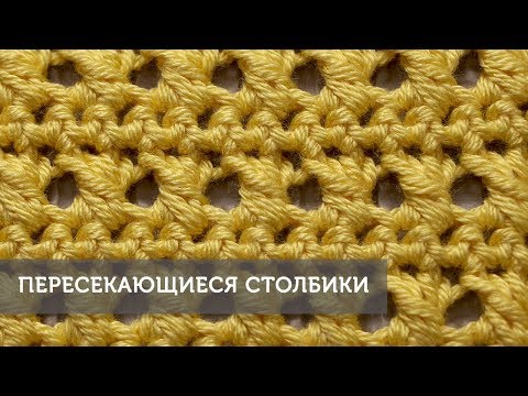 Видео: Пересекающиеся столбики