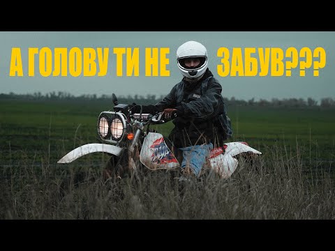 Видео: Мотопутешествие пошло не по плану