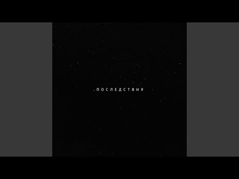 Видео: За глаза