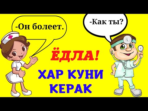 Видео: РУС ТИЛИДА ЭНГ КУП ИШЛАТИЛАДИГАН 500 ТА ГАП || 500 TA GAP