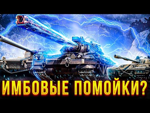 Видео: ОБЗОР НОВЫХ ТАНКОВ Wiedźmak, KJPZ TIII Jäger ИЗ ПОРТАЛА ИНЖЕНЕРА ВАФФЕНТРАГЕР: ВЫЗОВ / МИР ТАНКОВ