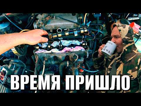 Видео: ЭТОТ ДЕНЬ НАСТАЛ! Тянуть больше нельзя, лезем в мотор!