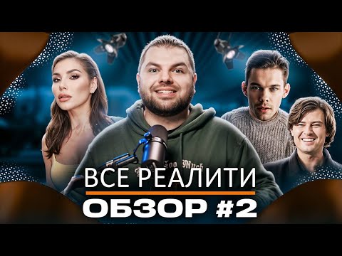 Видео: Обзор на "Звезды в джунглях", "Выживалити. Наследники", "Ставка на любовь", "Остров сокровищ" и др.