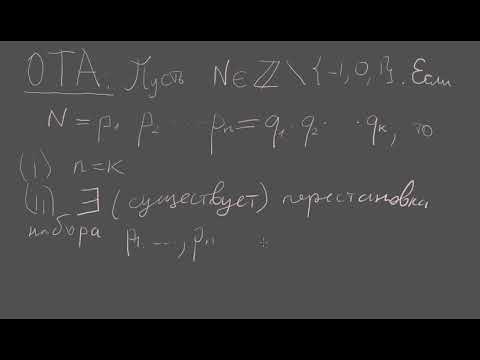 Видео: 09  Формулировка ОТА