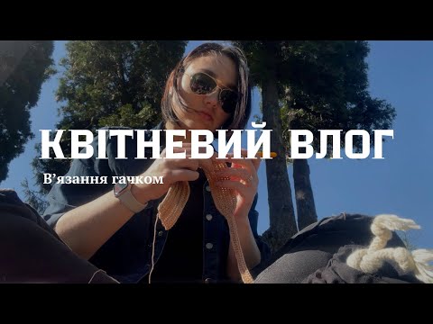 Видео: Літні топи/ кардиган / сумка гачком / рафія