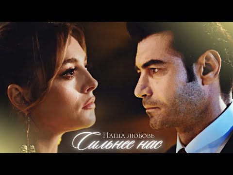 Видео: ►Gülcemal & Deva | Гюльджемаль | Любовь сильнее нас