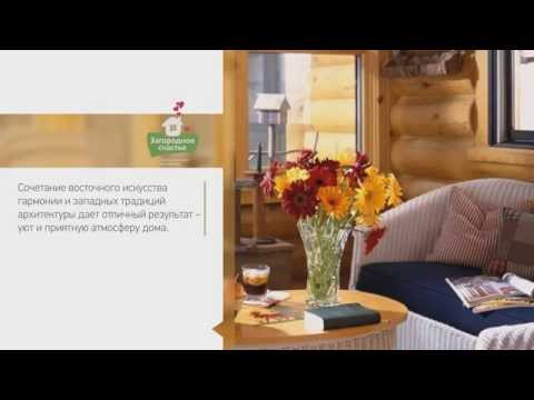 Видео: Проектирование дома по Фен шуй 2