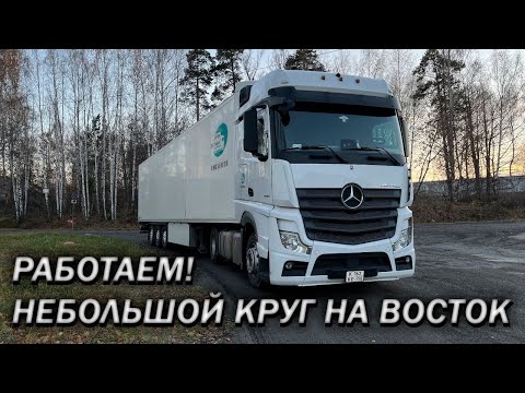 Видео: Круг на «восток». Работаем 💪