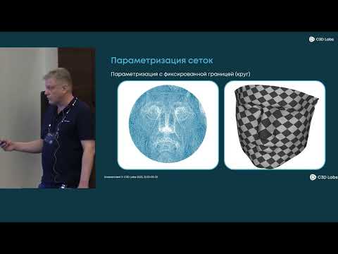 Видео: Полигональное моделирование: от фундамента к продвинутым алгоритмам