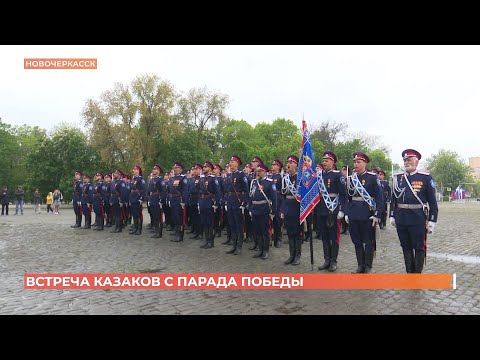 Видео: Казаки-участники Парада вернулись домой