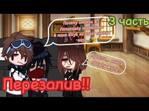 Видео: Реакция фд на Нейзи//Невер, Илья//Линч, Джон//Лололошка// 3 часть