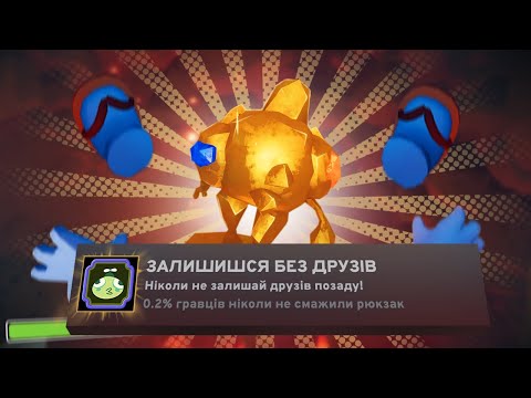 Видео: ЯК Я ПРОЙШОВ ПІК НА 100% ДОСЯГНЕНЬ