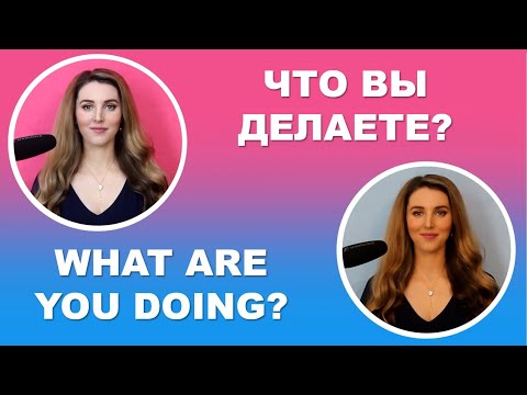 Видео: ПРОСТАЯ ТРЕНИРОВКА ДЛЯ НАЧИНАЮЩИХ С НУЛЯ - АНГЛИЙСКИЙ На Каждый День