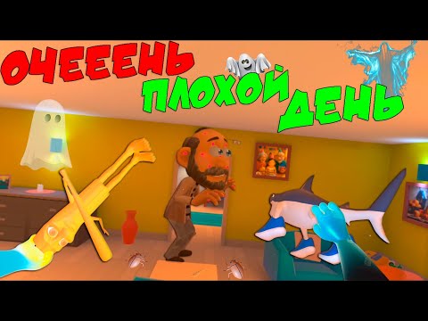 Видео: ХУДШИЙ ДЕНЬ В ЖИЗНИ ДЕДУЛИ - Я ПРИЗРАК