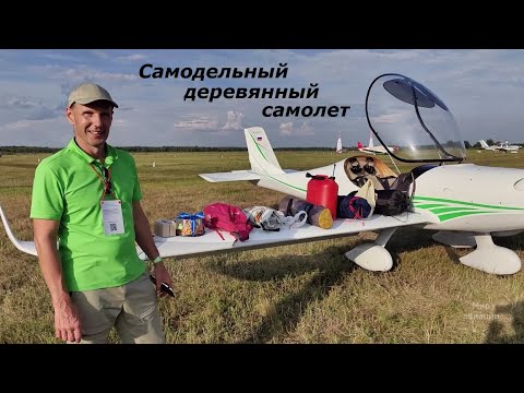 Видео: Деревянный самодельный самолет