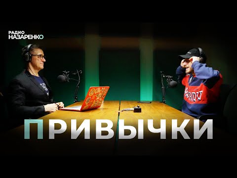 Видео: Как выработать или бросить привычку?