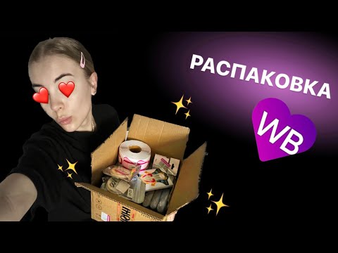 Видео: распаковка с wb 💔 серебряная гель-краска pnb, трендовый кошачий глаз, светоотражающие блёстки