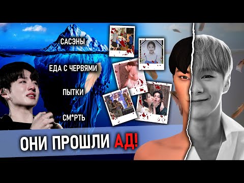 Видео: Moonbin 3D! Ужасы К-ПОП индустрии! Айсберг: больные сасэны, ужасные компании и самое страшное...