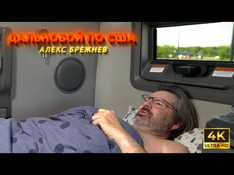 Видео: Застрял в Чикаго. Дальнобой по США.