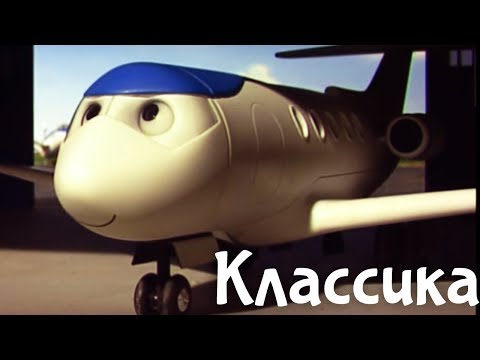 Видео: Мультик Томас и его друзья. Томас и реактивный самолет