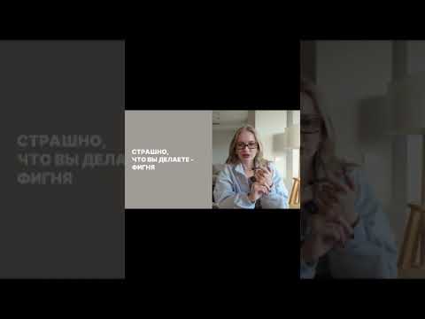 Видео: Как перестать бояться и начать зарабатывать на блоге?