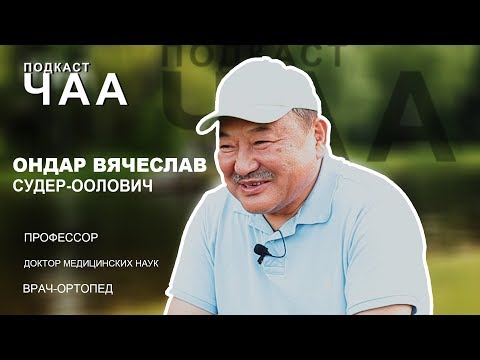 Видео: Врач Вячеслав Судер-оолович: о переезде в Москву, профессиональное выгорание, сажа