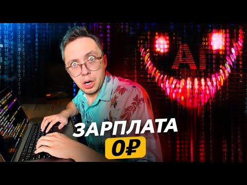 Видео: Программистов Увольняют из-за ИИ. Что Делать?