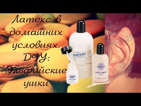Видео: Грим в домашних условиях + DIY: Эльфийские ушки